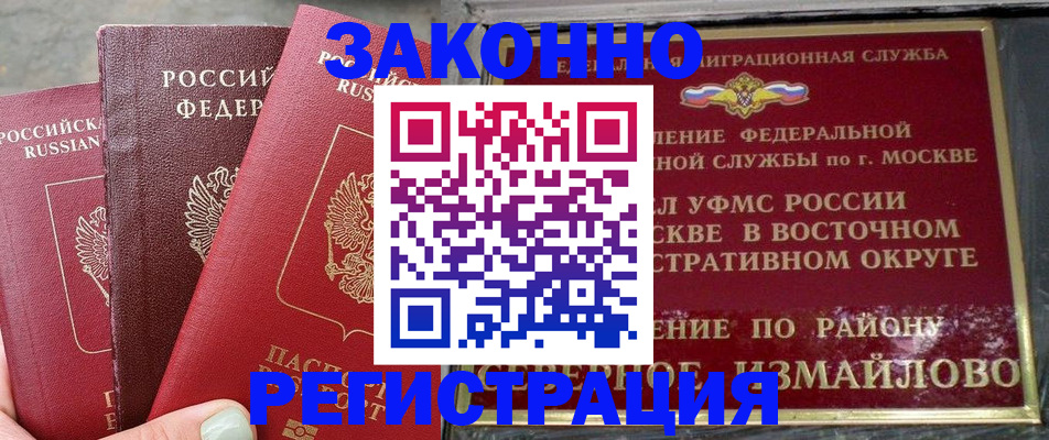 прописка от собственника в Петропавловске-Камчатском