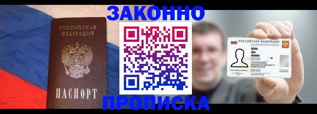 временная регистрация собственник в Петропавловске-Камчатском