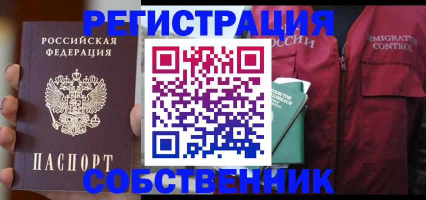 прописка поиск в Петропавловске-Камчатском